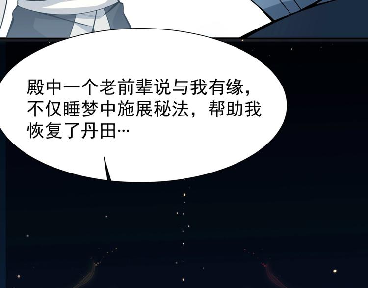 第5话 天眼，开！33