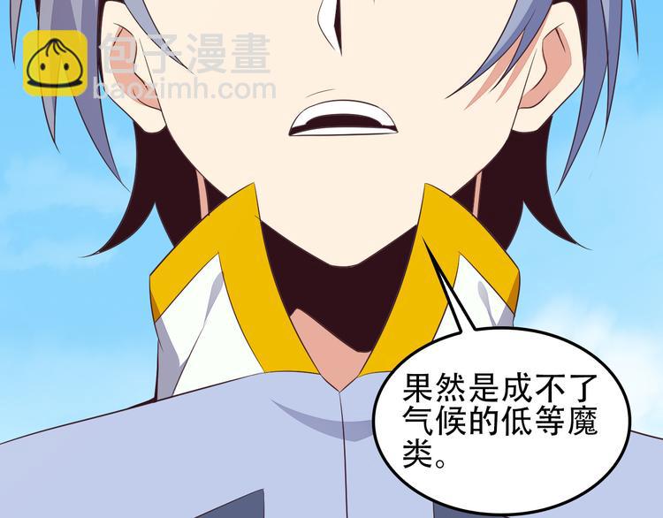 第51话 完美破境丹41