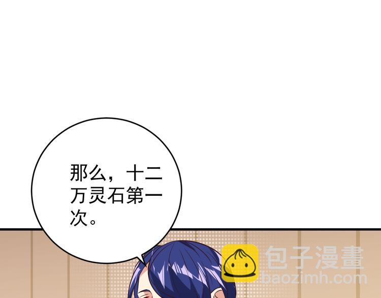 第72话 暗中施援68