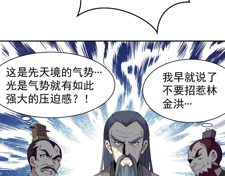 第4话 天帝赌约45