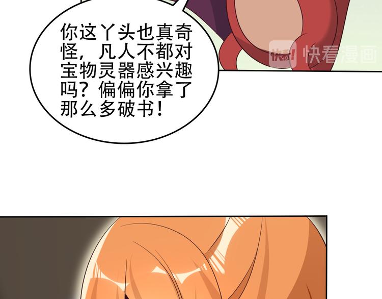第57话 搜刮67