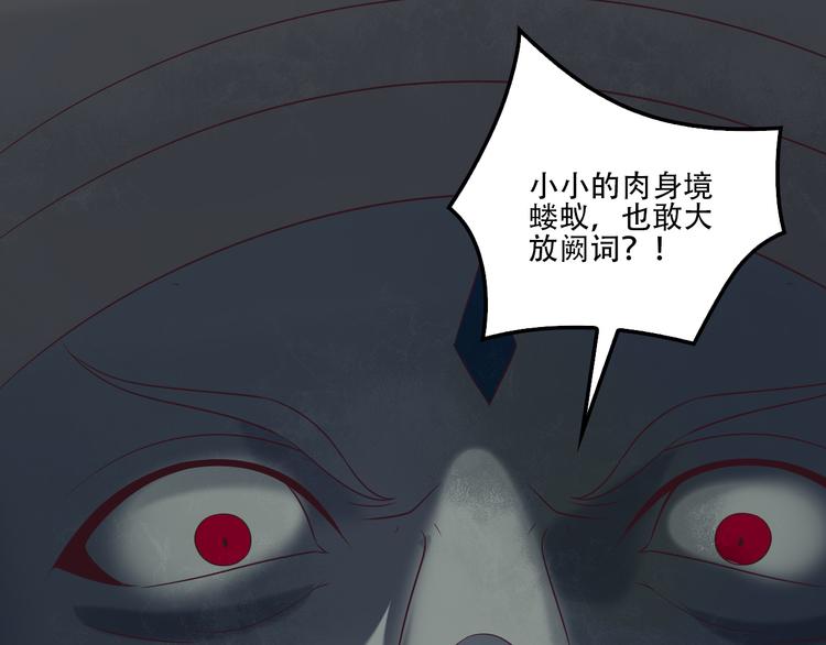 第55话 鸠占鹊巢98