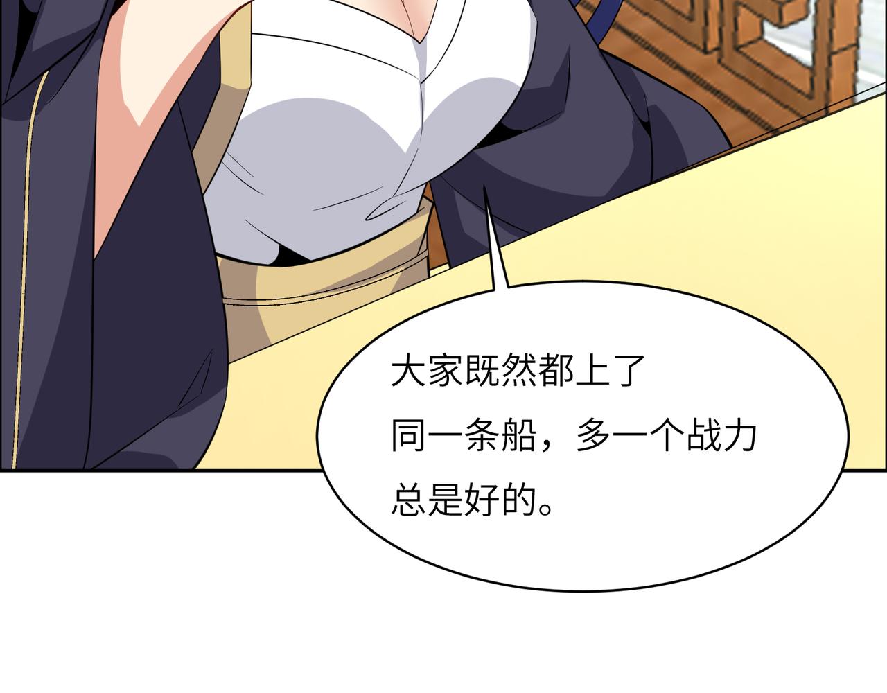 第120话 潜入墨府20