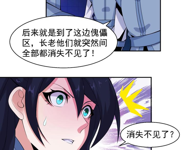 第28话 是福是祸3