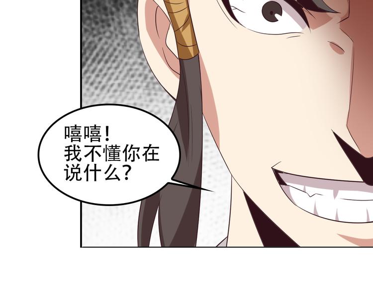 第50话 血魔族69