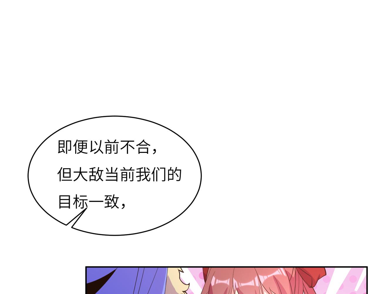 第118话 南宫雪的心意67