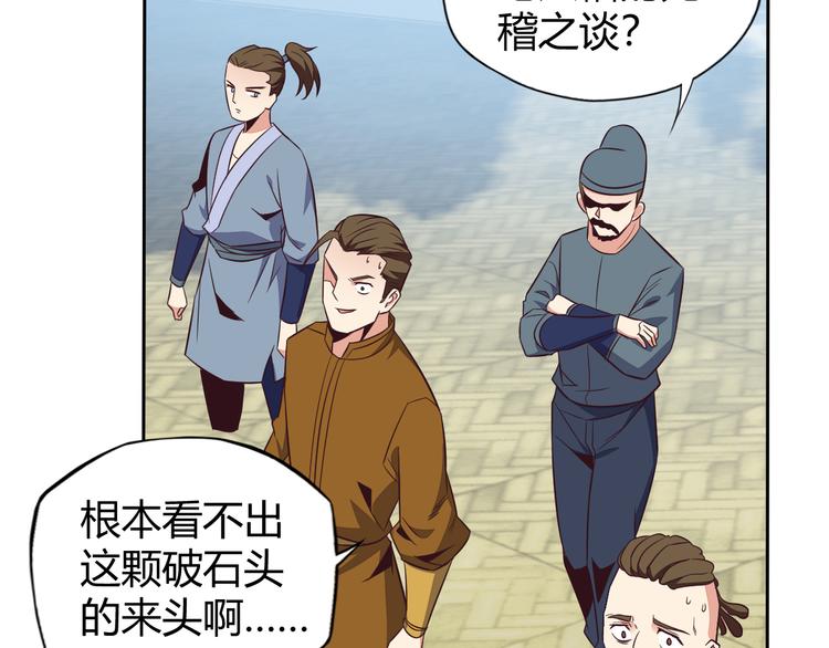 第68话 天骄茶会150
