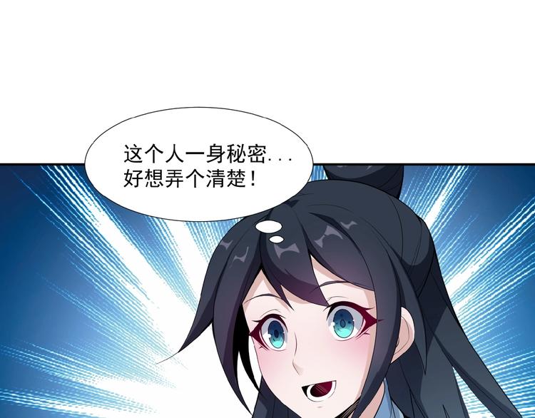 第23话 说一段神话8