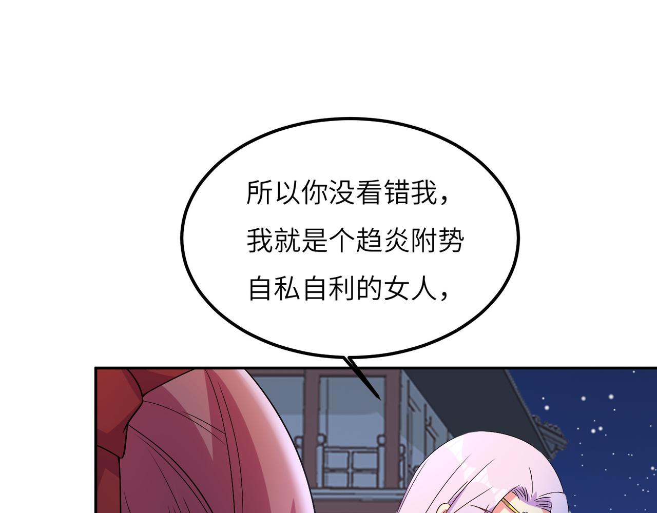第118话 南宫雪的心意89