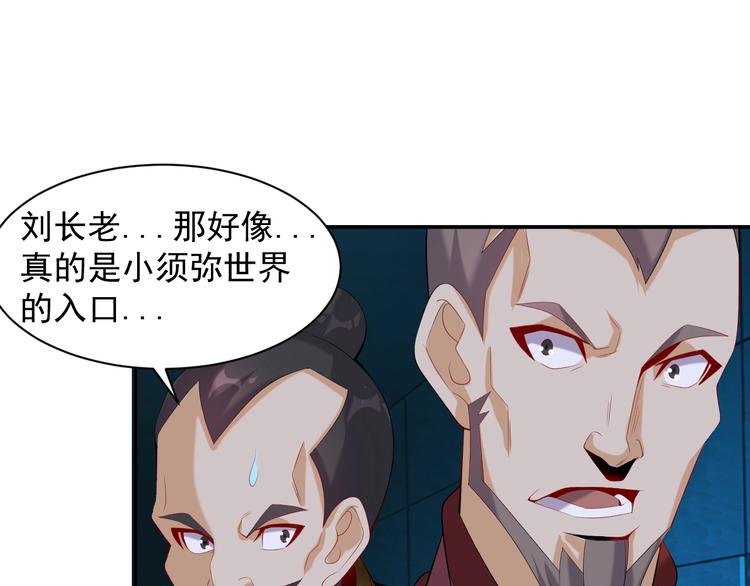 第31话 我记仇！44