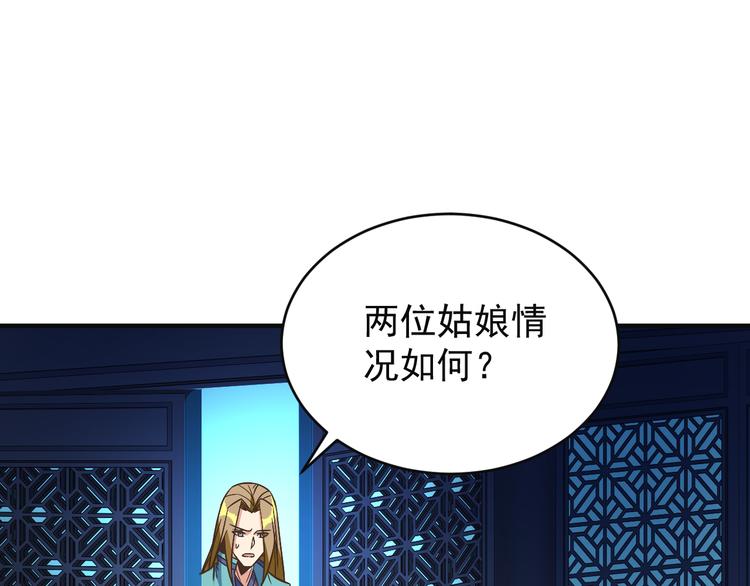 第79话 毅然赴约54