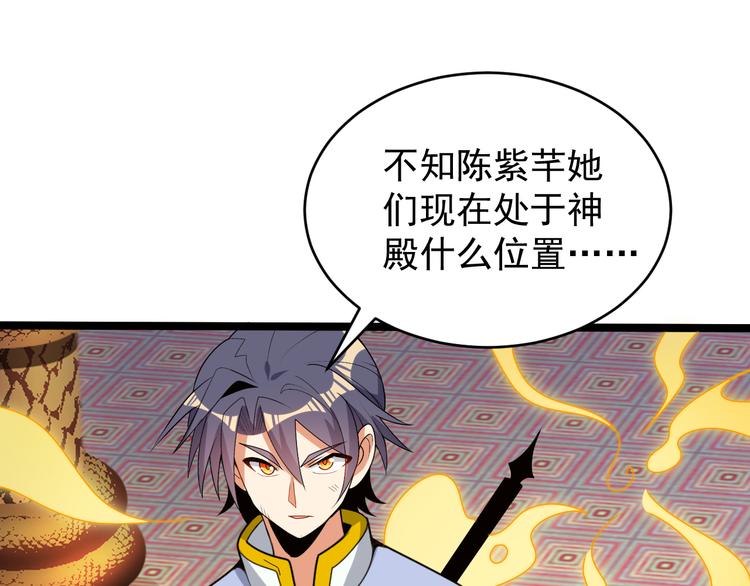 第95话 神殿轮回15