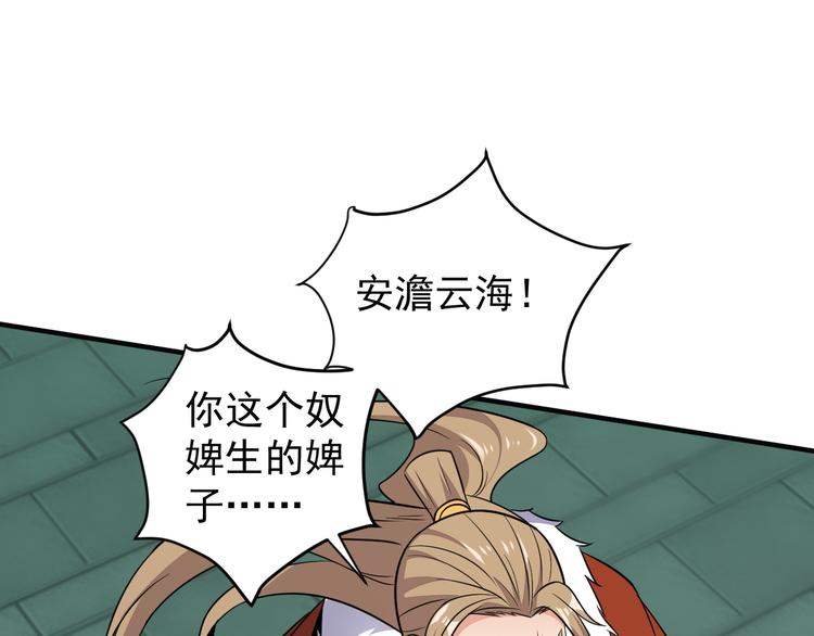 第75话 摧枯拉朽88
