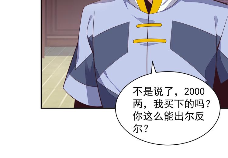 第39话 抢灵石87