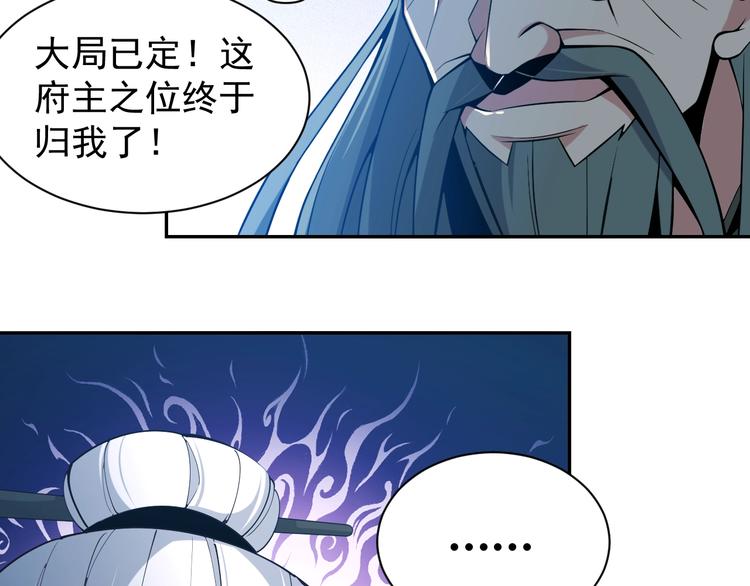 第4话 天帝赌约68