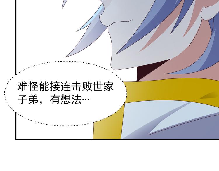 第47话 爱才之心62