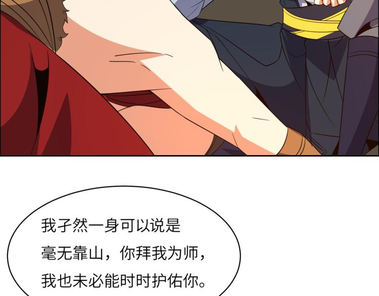 第109话 收徒74