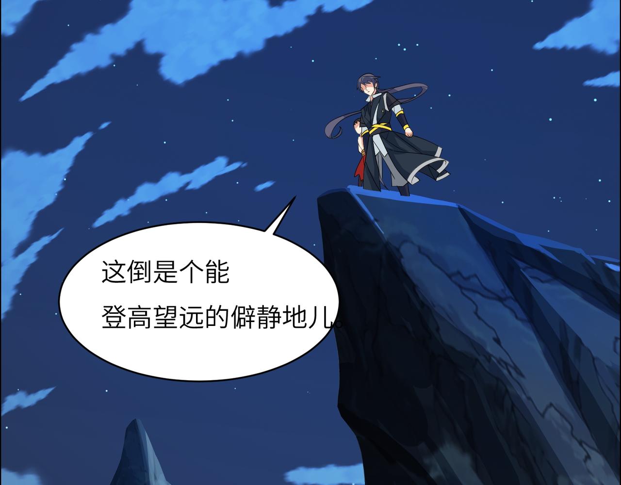 第110话 祭祖25