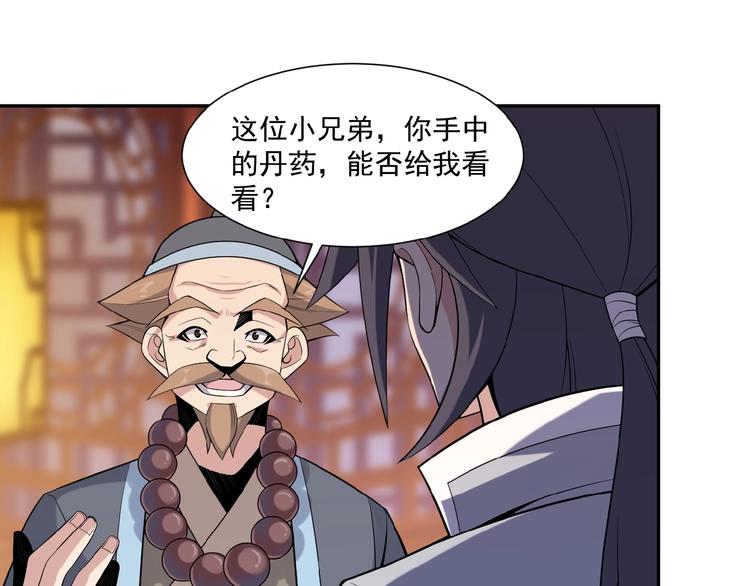 第11话 恐怖的进阶速度！27