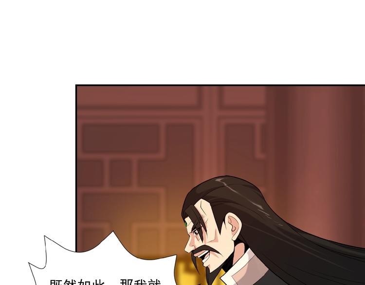 第10话 我的丹才是丹！120