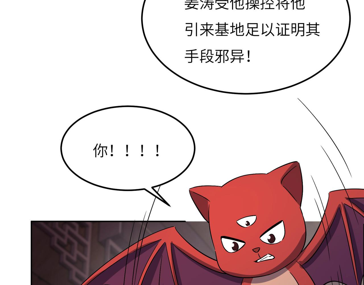 第130话 联盟内讧75