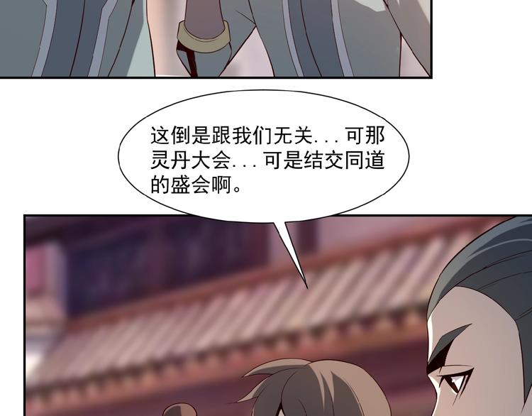 第9话 炼丹大神107