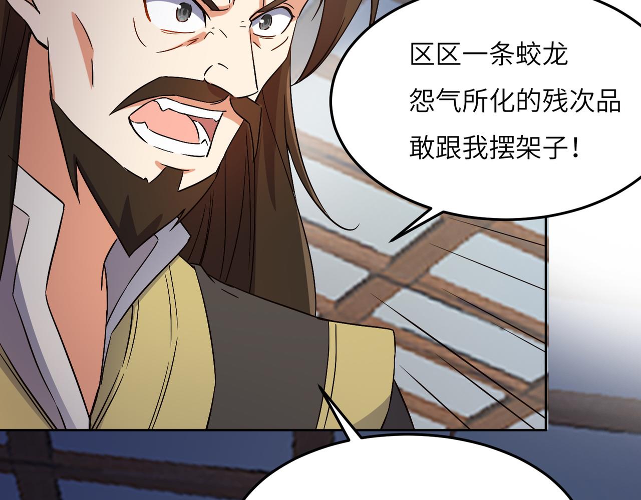 第123话 建立宗门？8