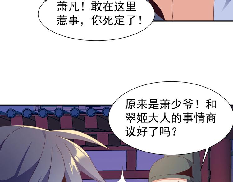 第43话 你到底是什么人！38