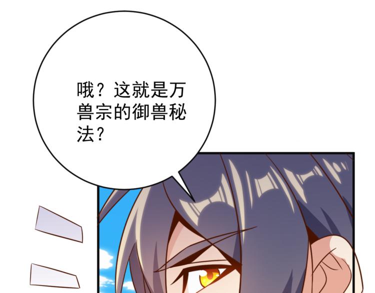第82话 御兽之战66