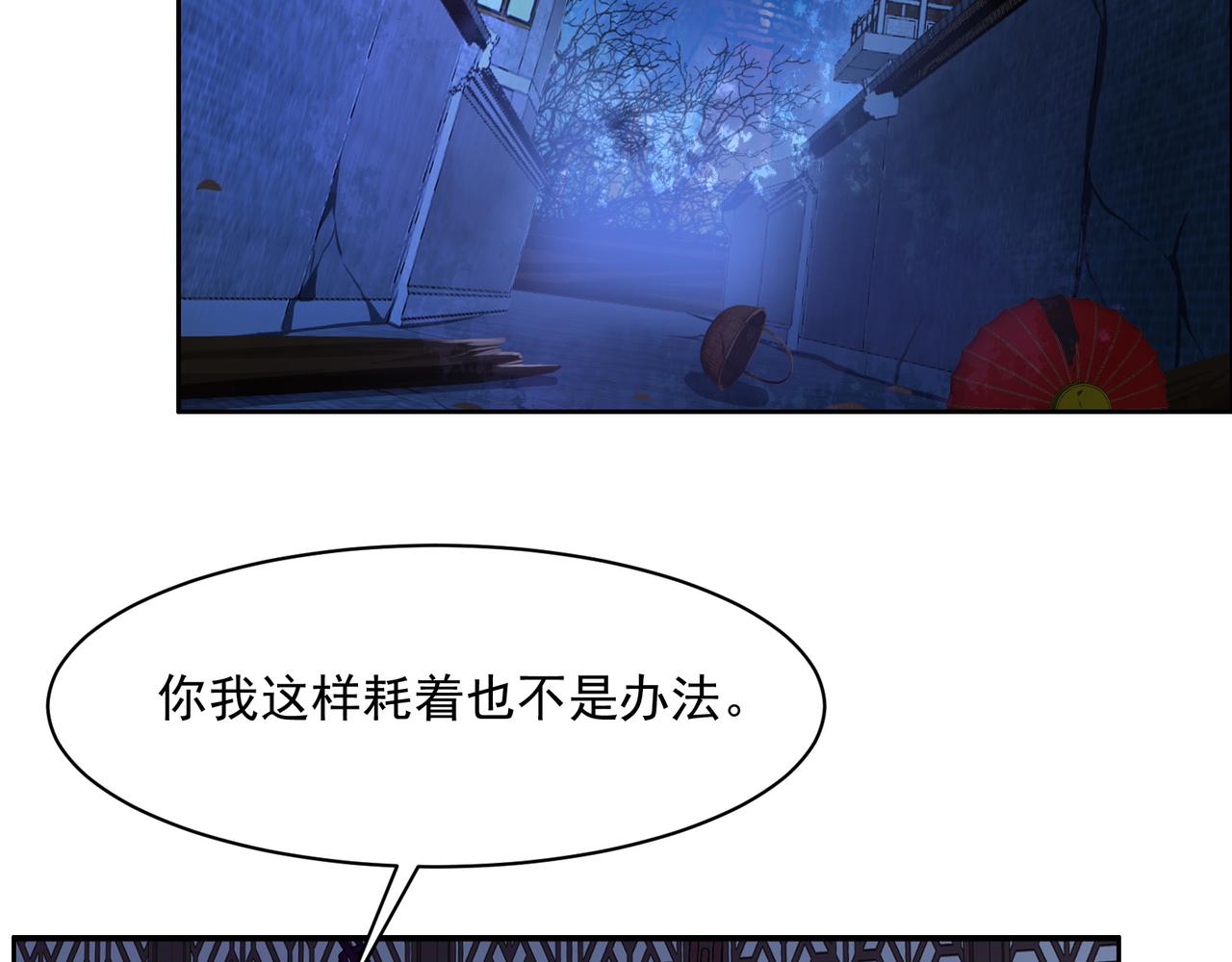 第116话 硬闯墨府3