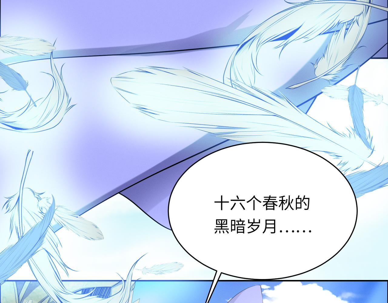 第166话 南宫雪身世之谜6