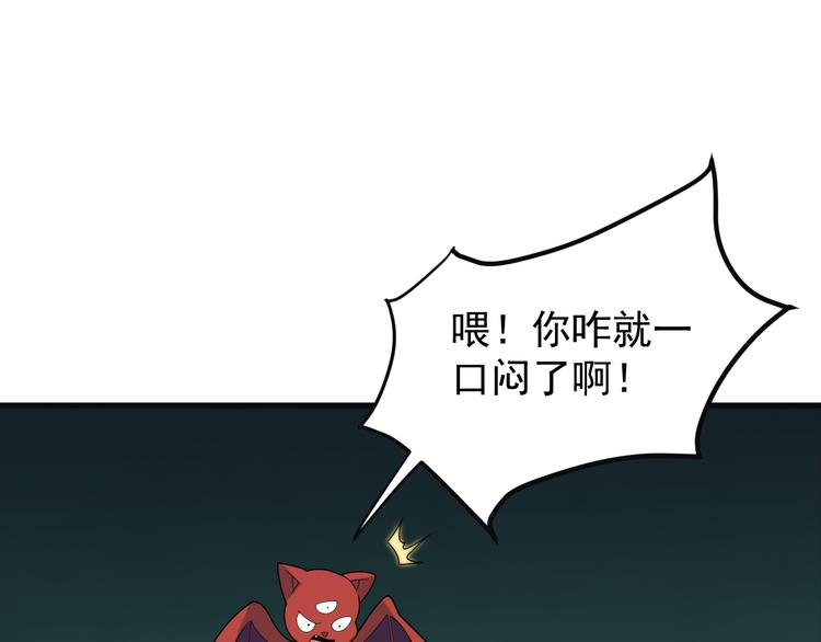 第92话 神殿秘宝84