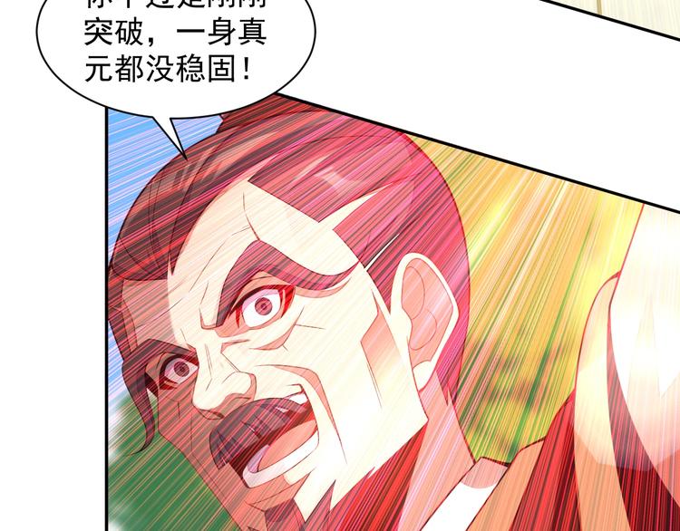 第38话 天帝护符92