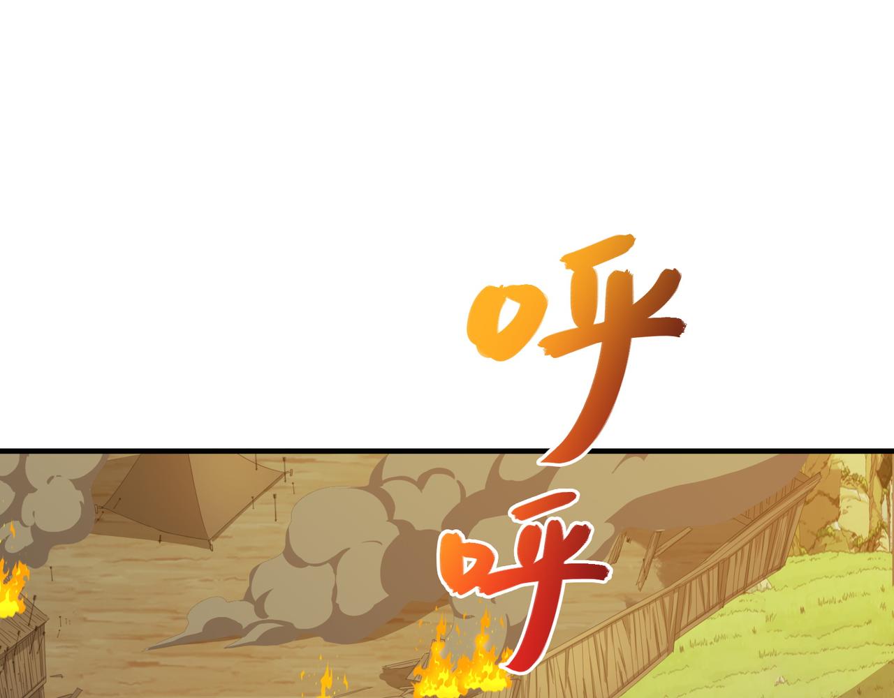 第111话 部族遇袭！57