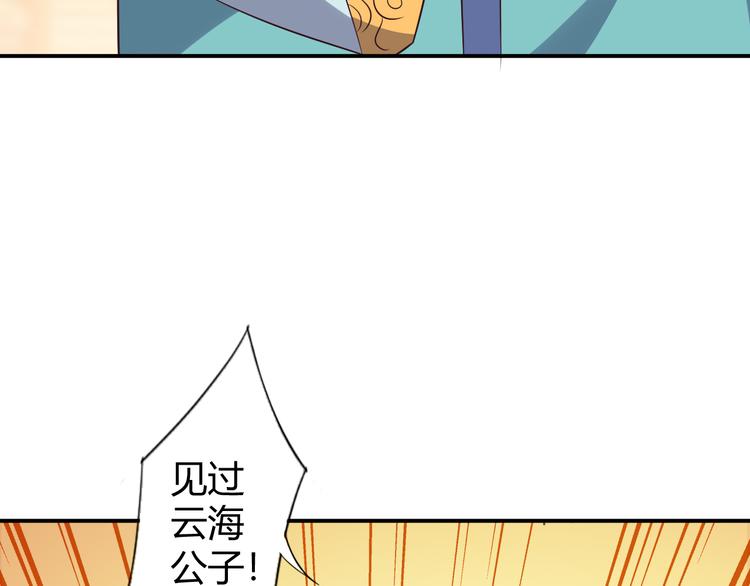 第66话 云海公子159