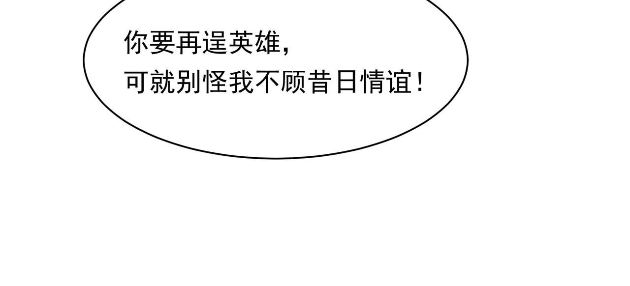 第116话 硬闯墨府40