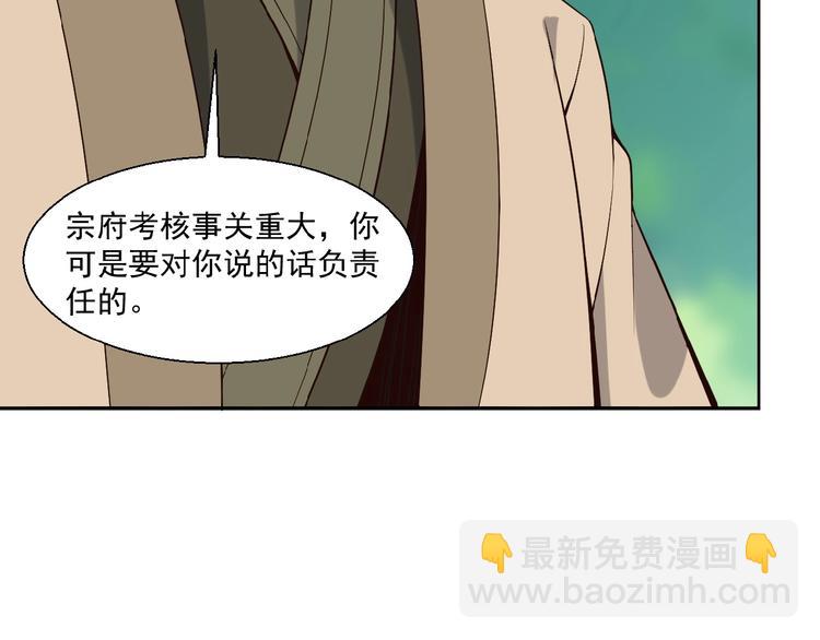 第16话 反派的垂死挣扎21