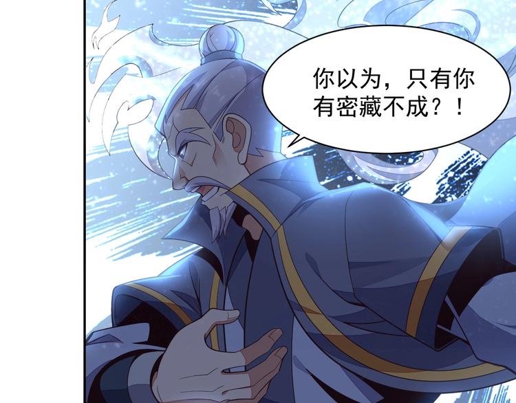 第38话 天帝护符44