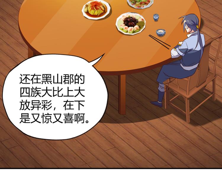 第67话 安澹氏族94