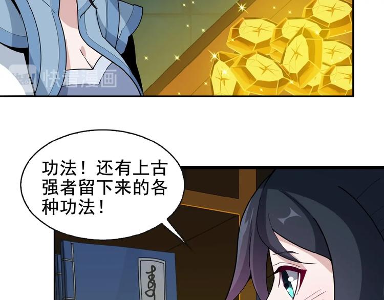 第25话 现场羞辱71