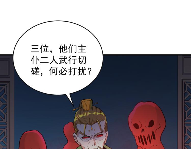 第77话 破局还是入局51