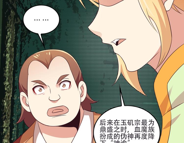 第61话 心魇5