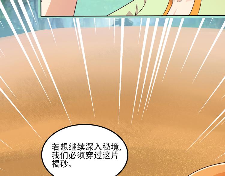 第53话 黑山秘境78