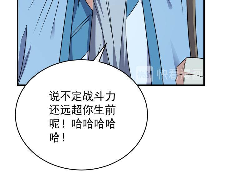 第74话 先天后期？！150