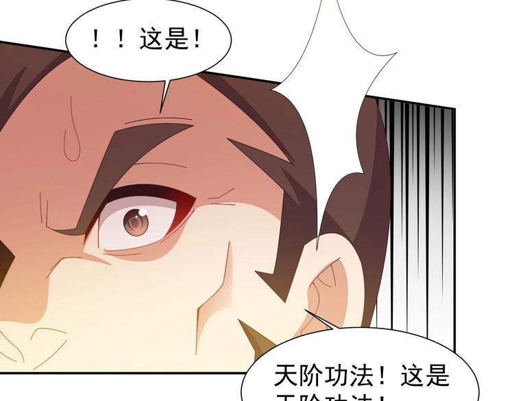 第43话 你到底是什么人！80