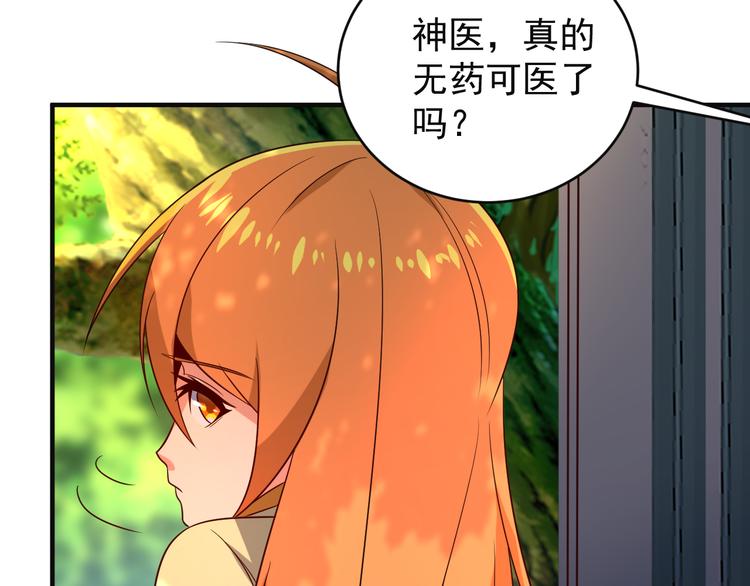 第80话 往事52