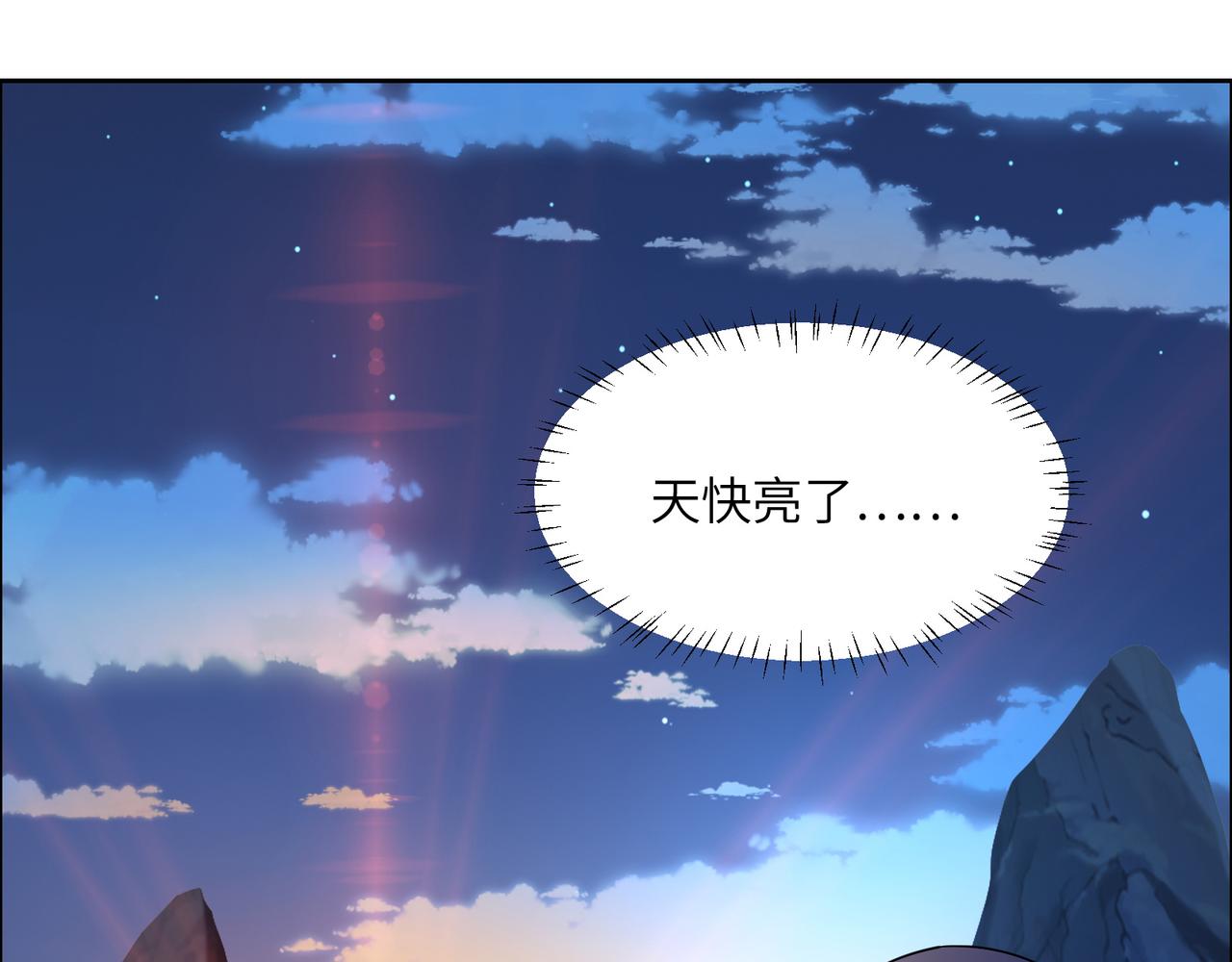 第111话 部族遇袭！31