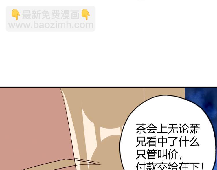 第68话 天骄茶会36