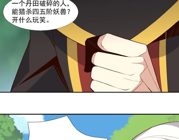 第16话 反派的垂死挣扎8
