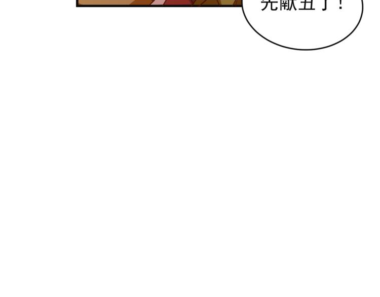 第82话 御兽之战60